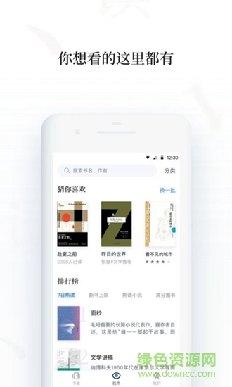 百度阅读小说在线观看安卓版