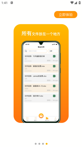 录了么app手机版