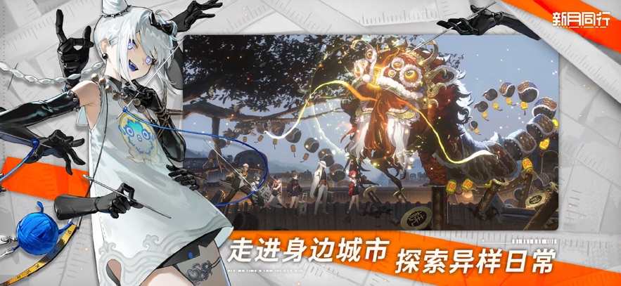 新月同行app最新版