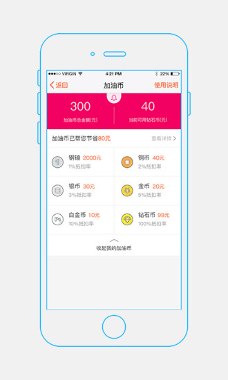国通石油最新版