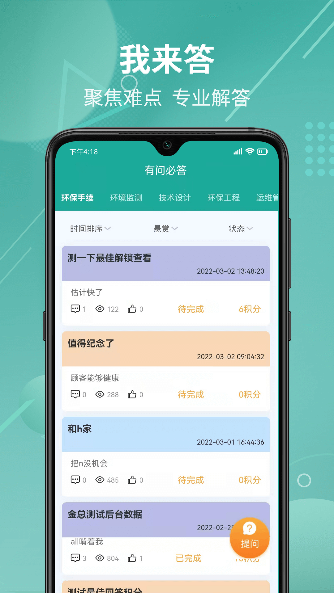 亿伙人