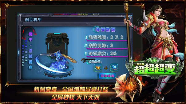 三龙觉醒超超超变 三龙觉醒超超超变