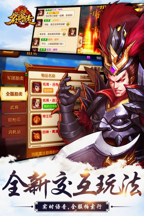 三国杀名将传360官方版