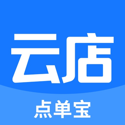 云店点单宝