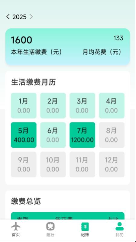 特价优惠机票查询