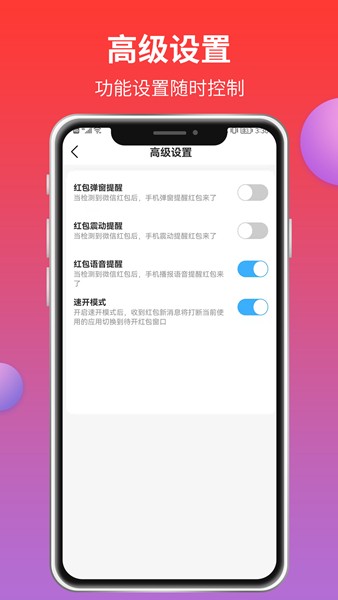 红包来了 安卓版v2.1.8