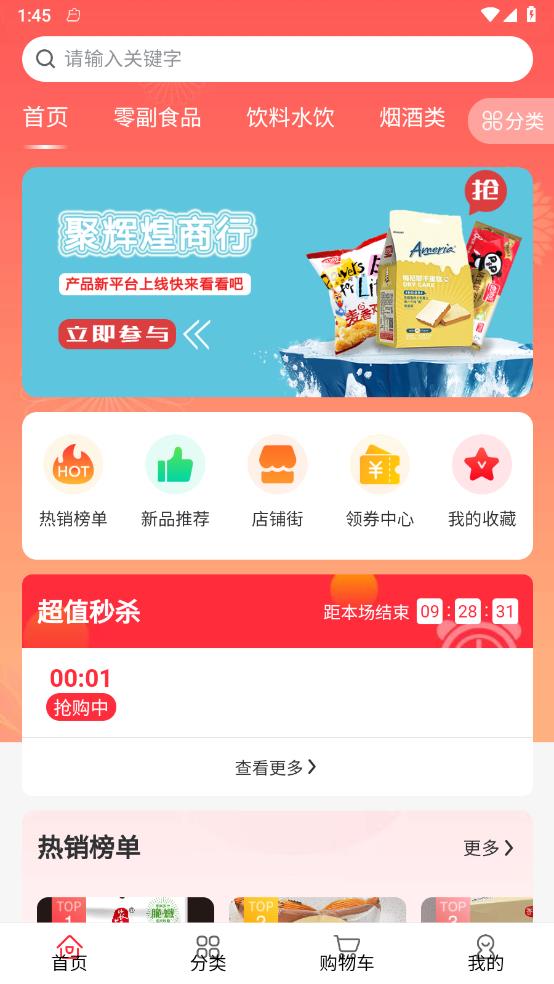 华丰订货