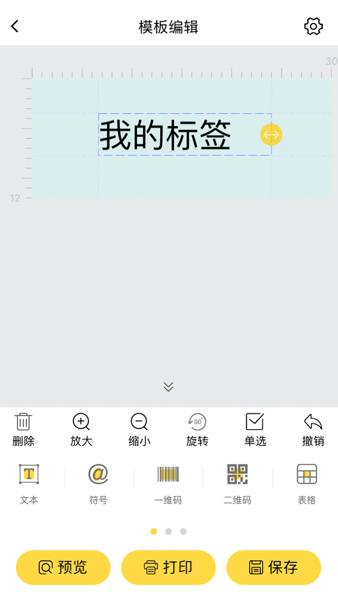 签立得app电脑版「含模拟器」