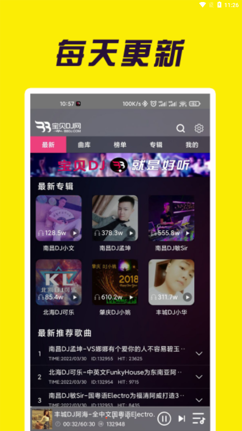 宝贝dj音乐网站