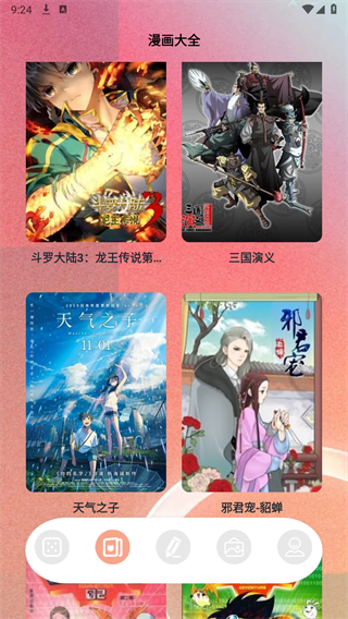 心动小镇官方正版免费版