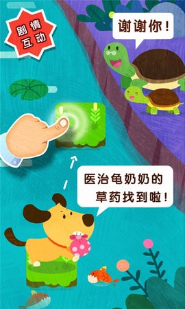 宝宝帮帮忙 宝宝帮帮忙