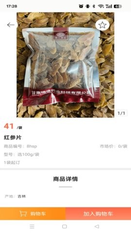 瑞信中药