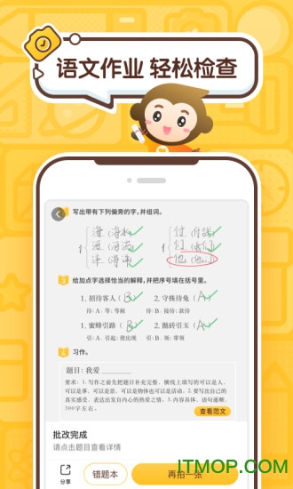 小猿口算app