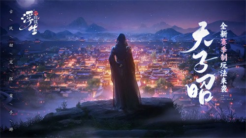 浮生忆玲珑