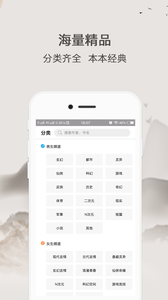 波波免费小说
