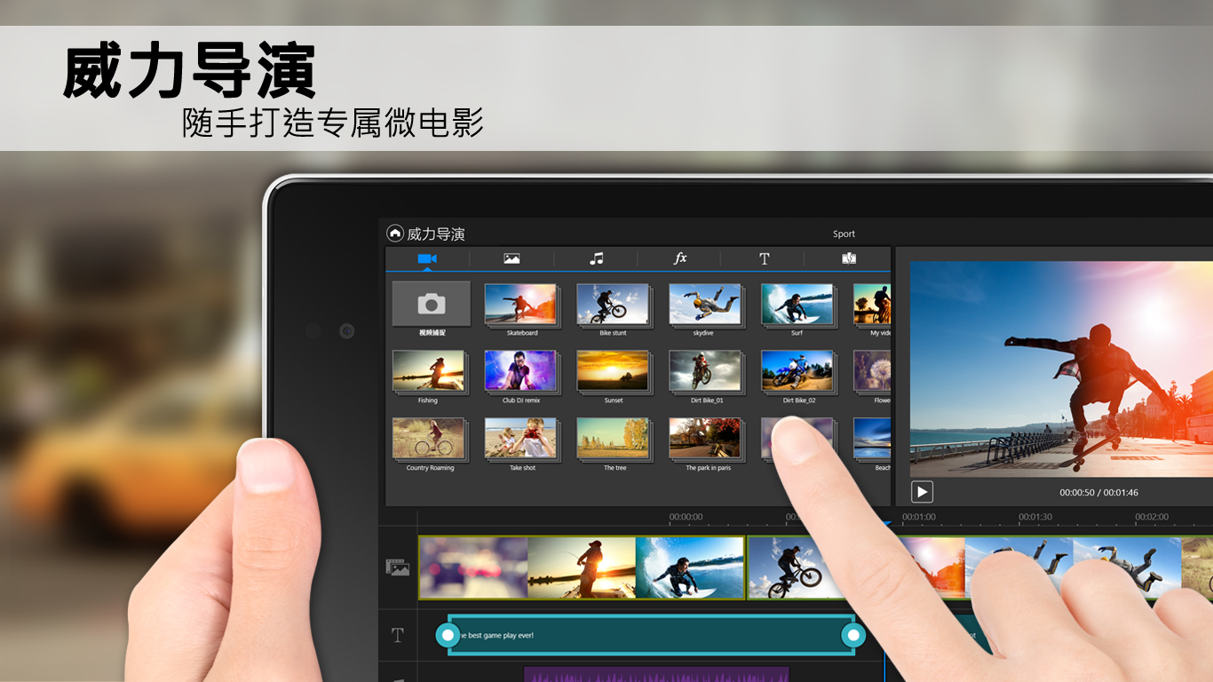威力导演高级版内购破解版(PowerDirector)