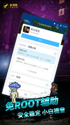 泰拉瑞亚1.4.4.9内置修改器版