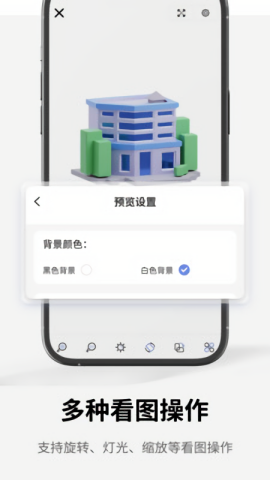 SW看图