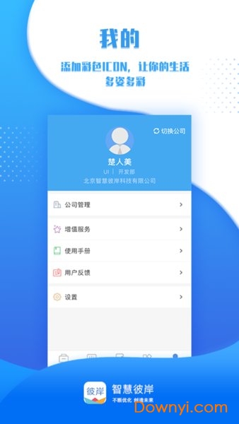 智慧彼岸