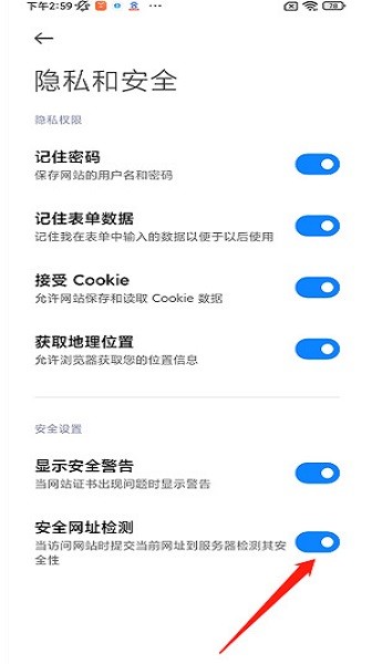 小米手机浏览器