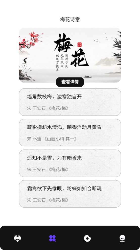 龙岳手机管家