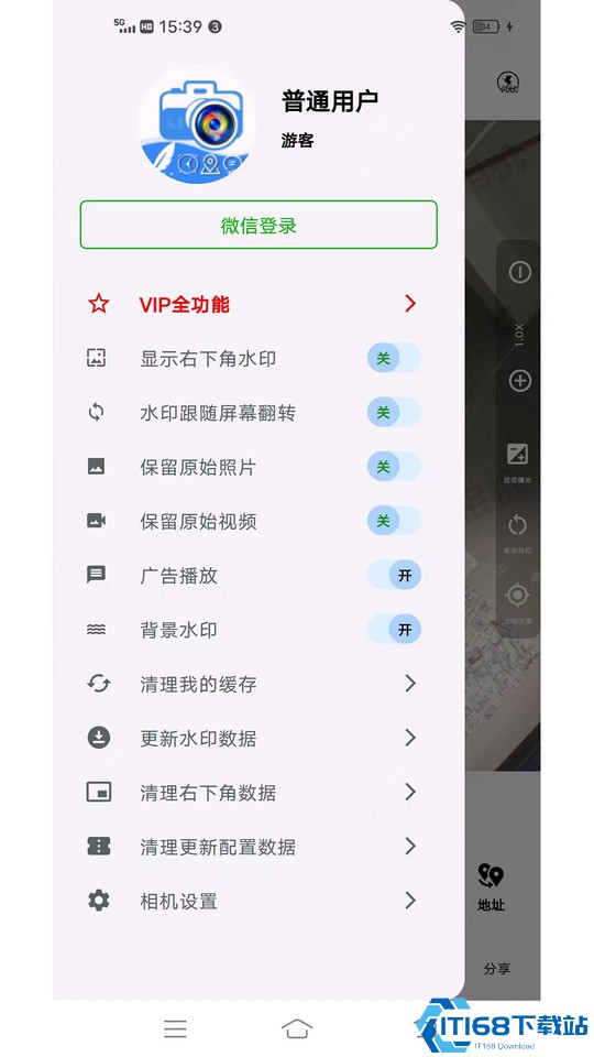 爱尚水印相机