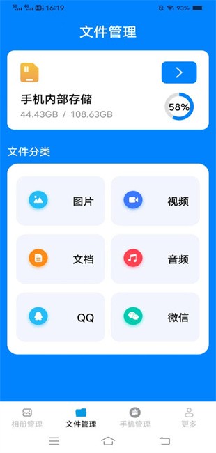 霹雳文件管理
