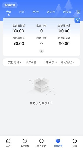 即创