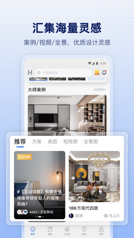 酷家乐装修设计师版