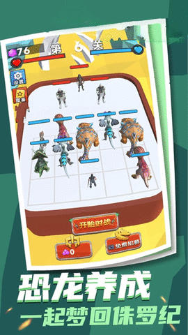 塔防帝国恐龙融合战场 塔防帝国恐龙融合战场