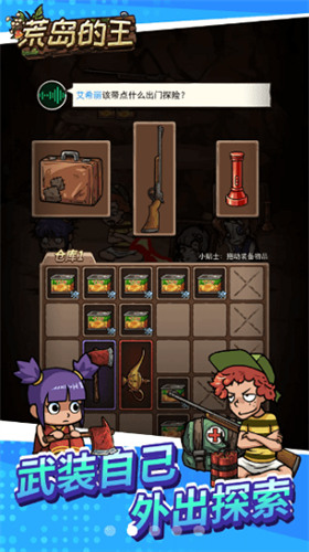 荒岛的王无限资源版