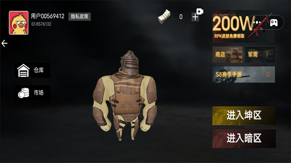 修勾刺激逃生
