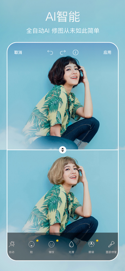 picsart美易 照片编辑器