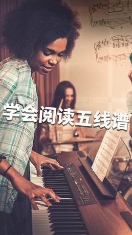 SimplyPiano钢琴陪练app