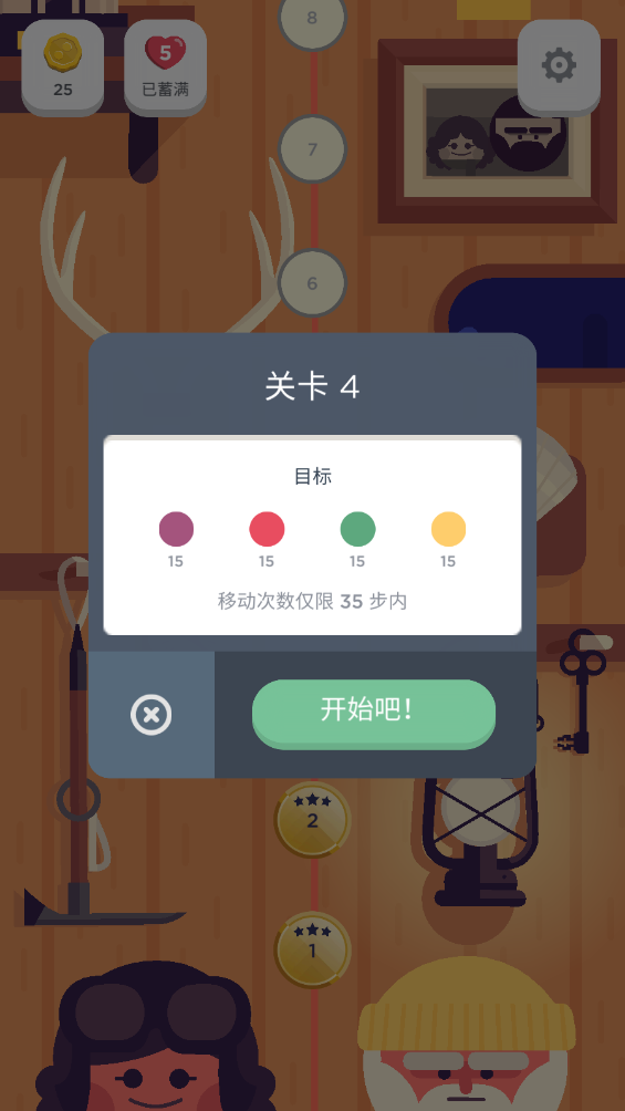 两点之间游戏 9.12.0最新版