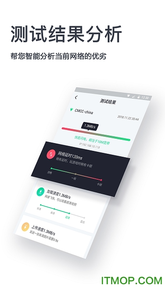 网速测试神器