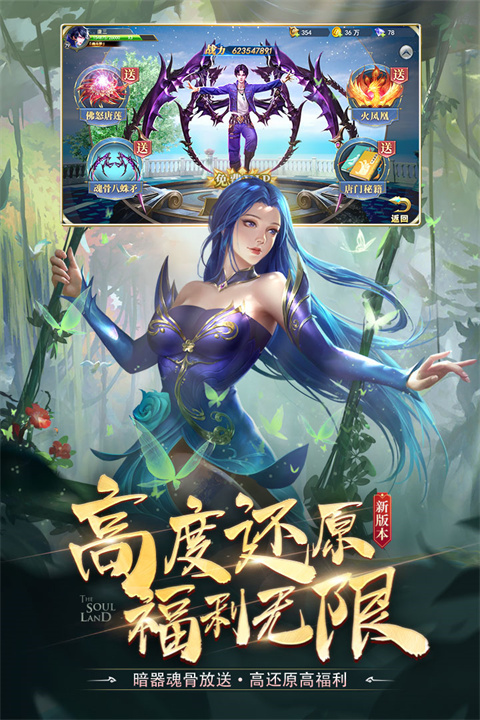 斗罗大陆魂师对决官服
