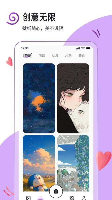 挽星壁纸最新版