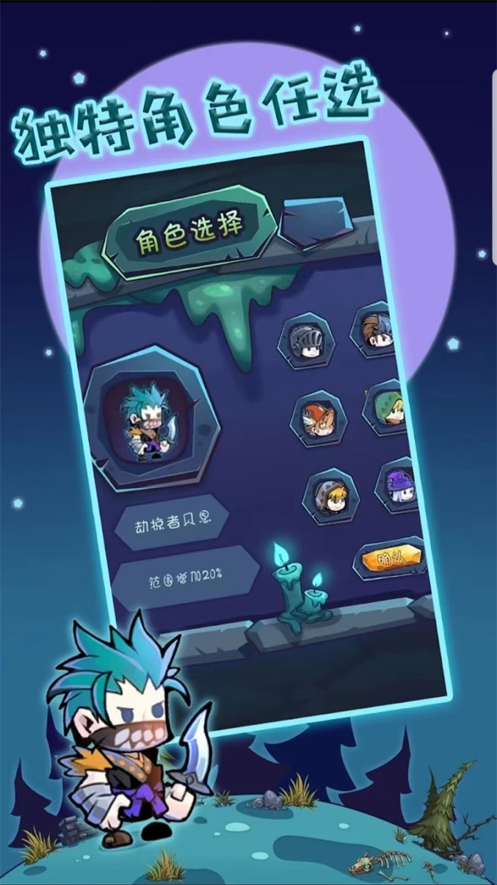 狩猎者传说手游 1.1.9中文版 狩猎者传说手游 1.1.9中文版