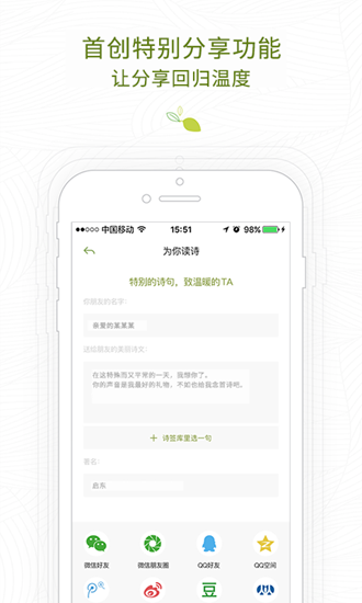 为你读诗app 安卓版v3.2.1