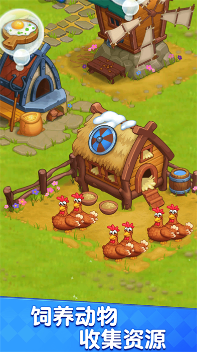 农场生活模拟器 农场生活模拟器