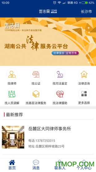 如法网学法平台手机版