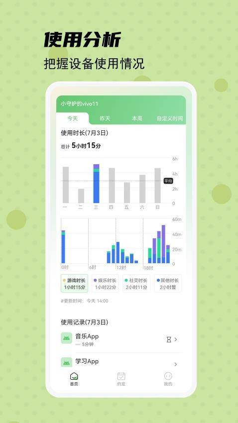 守护宝孩子端