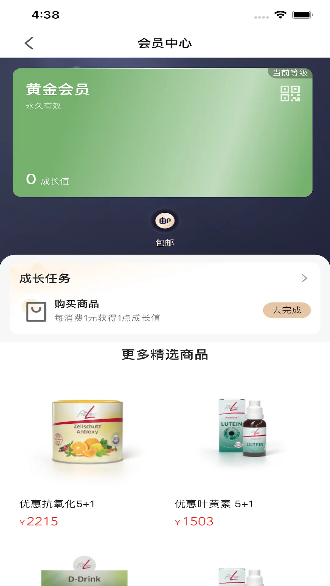 飞来电商