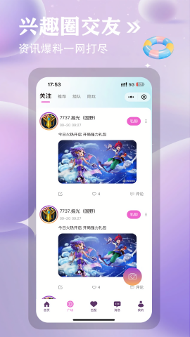 小嗒组队