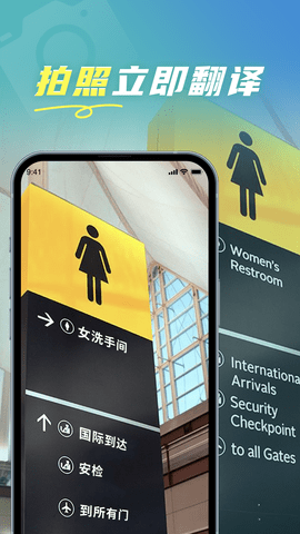 全能实时翻译