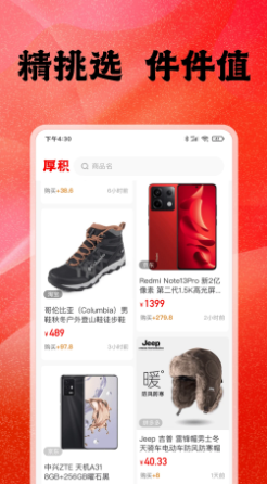 厚积