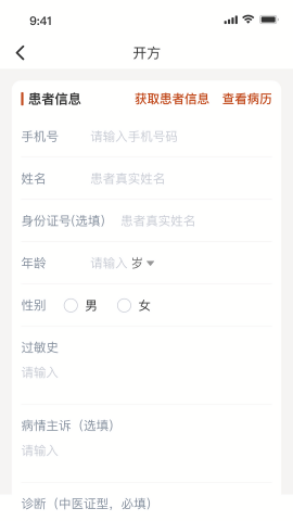 云芝湘中医