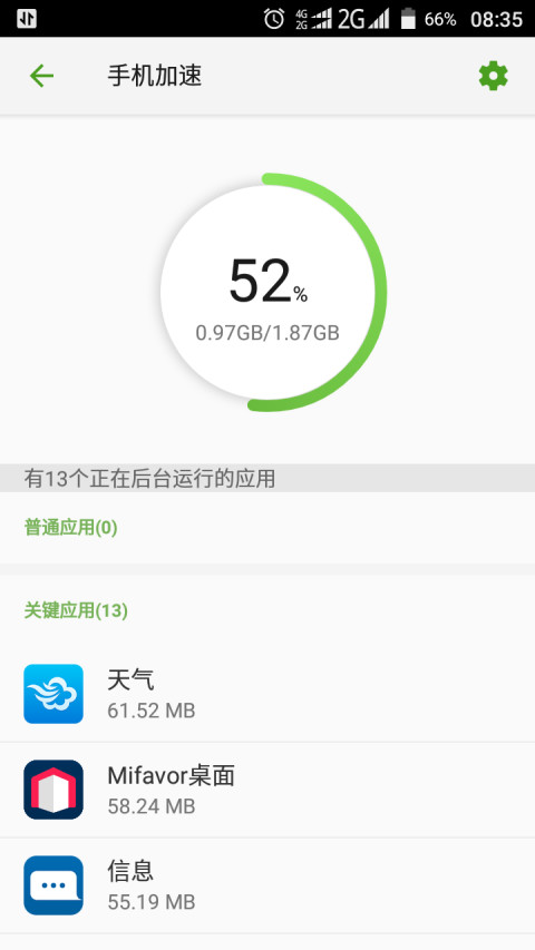 掌心管家最新版