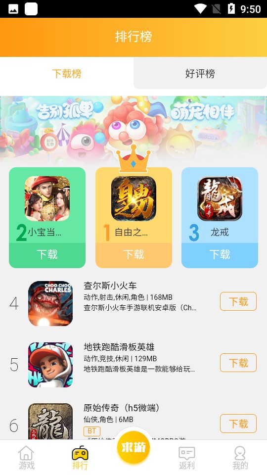 鲤鱼游戏